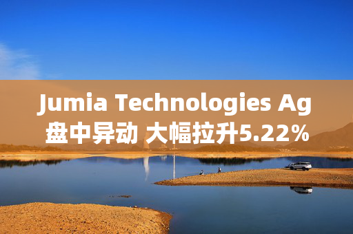 Jumia Technologies Ag盘中异动 大幅拉升5.22%报3.83美元