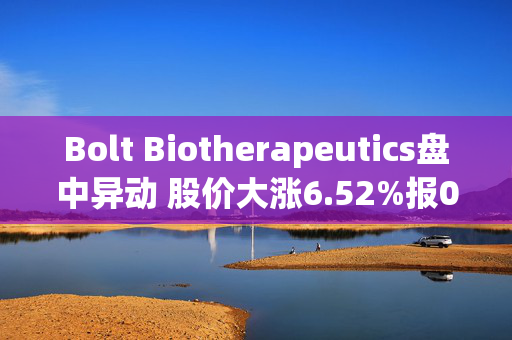 Bolt Biotherapeutics盘中异动 股价大涨6.52%报0.639美元