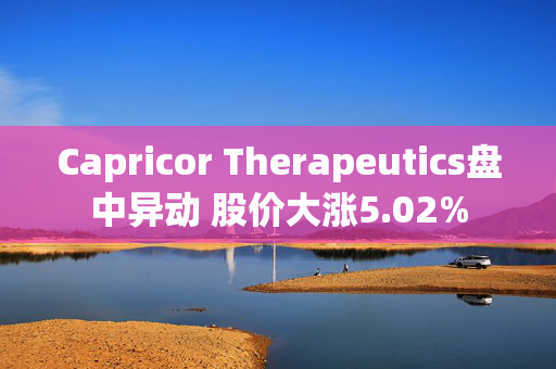 Capricor Therapeutics盘中异动 股价大涨5.02%