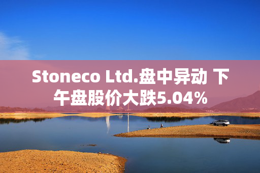 Stoneco Ltd.盘中异动 下午盘股价大跌5.04%