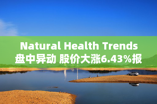 Natural Health Trends盘中异动 股价大涨6.43%报4.47美元