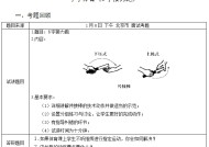 2017下半年教师资格证面试真题及答案：小学体育(第二批)