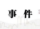 中信建投解读12月政治局会议：打开了市场对2025年货币宽松空间的期待