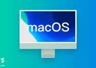 苹果 macOS 15.2 正式发布