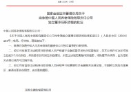 肖争艳获批出任中国人民养老保险独立董事