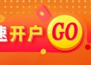 光大期货1210热点追踪：A50突变，一日游行情结束了？