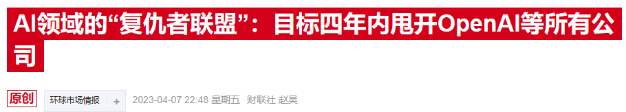 再砸40亿美元！亚马逊共注资80亿绑定“OpenAI最强竞争对手”