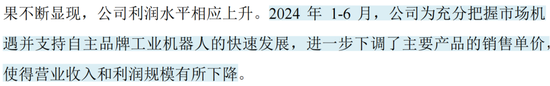 RV减速器国产替代领头羊，高瓴、淡马锡入局，环动科技IPO：五家客户贡献九成收入，也能分拆上市？