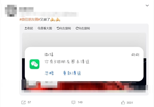 网友反映微信朋友圈崩了 客服：尝试更换网络环境