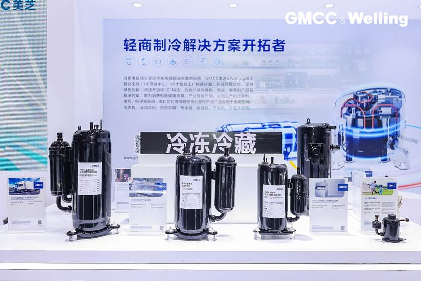 GMCC美芝携轻商制冷产品亮相广州酒店用品展  引领行业绿色高效新潮流