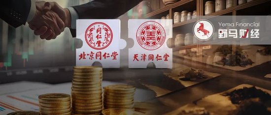 北京同仁堂拿下天津同仁堂！“狗不理”老板赢麻了？