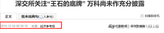 总裁祝九胜被公安带走——影子万科的秘密