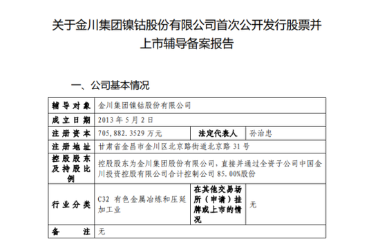 锂电材料大户，冲刺IPO