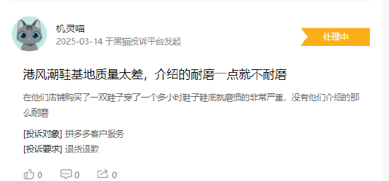 315在行动 | 拼多多近1个月收到投诉3.62万条，被指商品质量差、销售过期药等