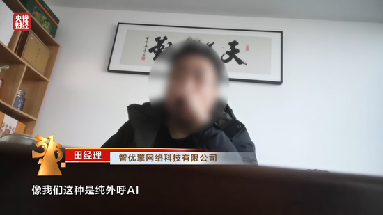 3·15晚会丨智能机器人一天打10万个电话？起底接不完的骚扰电话黑色产业链