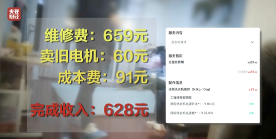 3·15晚会丨只打开水龙头，收费100元？“维修刺客”啄木鸟，维修乱象何时“修”？