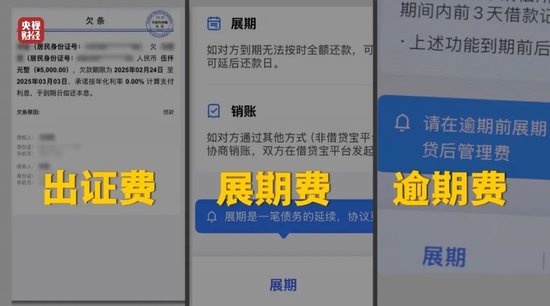 聚焦3·15丨“电子签”高利贷被曝光，借贷宝背后九鼎浮出