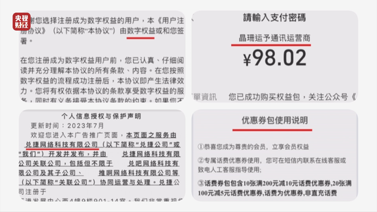 3·15晚会丨“一天流水20亿元”！手机抽奖“疯狂敛财”......