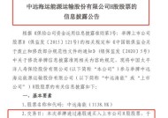 中国太保寿险公告举牌中远海能H股 11月来险资举牌已达7起 或为明年资产配置作准备