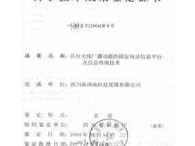 2024新澳门资料免费大全，密告精选答案落实_PC端77.17