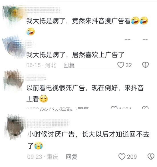 我们为什么开始怀念老的白酒广告？